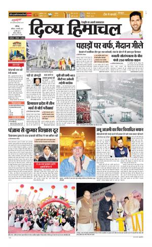 Divya Himachal Chandigarh