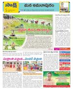 East Godavari Divisions