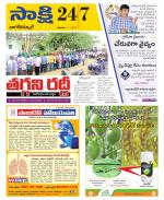 Nagarkurnool District