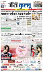 Divya Himachal Dharamsala+Mera Kullu +Aastha