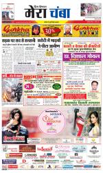 Divya Himachal Dharamsala+Mera Chamba+Aastha