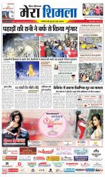 Divya Himachal Shimla+Mera Shimla +Aastha