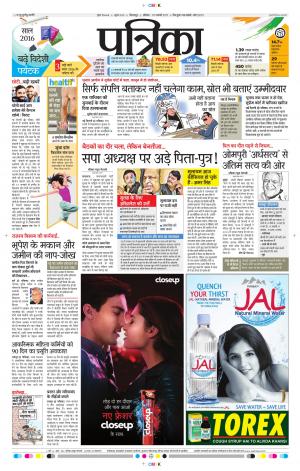 Patrika Jashpur