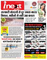 Indore Hindi ePaper, Indore Hindi Newspaper - InextLive