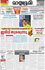 Kozhikode (includes Wayanad)