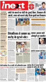 Jamshedpur Hindi ePaper, Jamshedpur Hindi Newspaper - InextLive