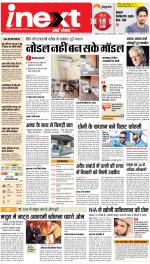 Agra Hindi ePaper, Agra Hindi Newspaper – InextLive