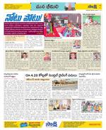 Visakhapatnam Constituencies