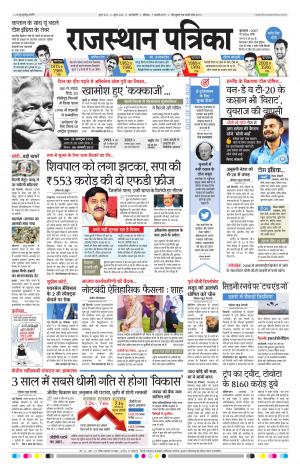 delhi edition paper