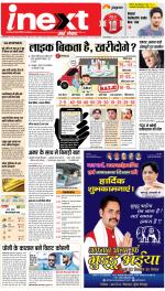 Gorakhpur Hindi ePaper, Gorakhpur Hindi Newspaper - InextLive