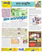 Chittoor Constituencies