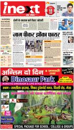 Meerut Hindi ePaper, Meerut Hindi Newspaper - InextLive