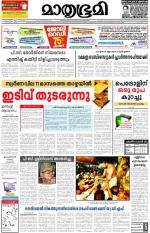 Kottayam (includes Pathanamthitta & Idukki)