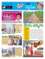 Siddipet