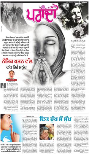 SUPPLEMENT : Punjabi jagran News : 7th January 2017