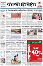 Punjabi Tribune