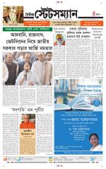 Dainik-Statesman