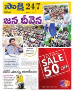Kurnool District
