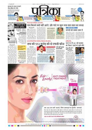 Chhindwara Patrika