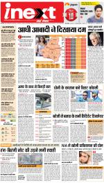 Bareilly Hindi ePaper, Bareilly Hindi Newspaper - InextLive