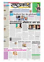 Rashtraprakash