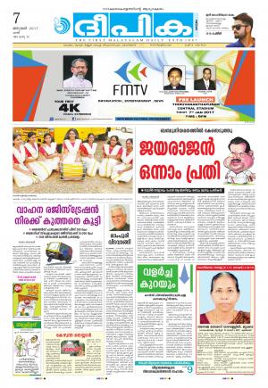 Deepika 07 January 2017