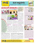 SPSR Nellore Constituencies