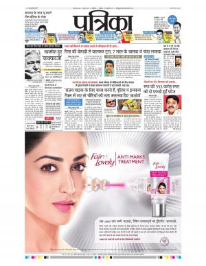 Gwalior Patrika