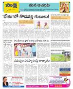 West Godavari Constituencies