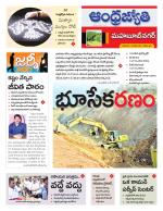 Mahabubnagar District