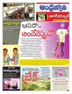 Nagarkurnool District