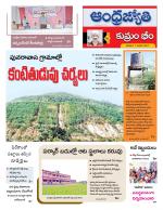 Kumuram Bheem District