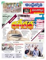 Mancherial District