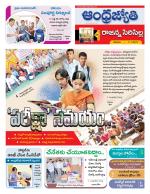 Rajanna Sircilla District