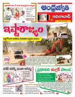 Adilabad District