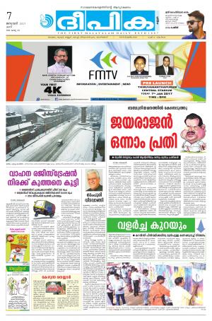 Deepika 07 January  2017