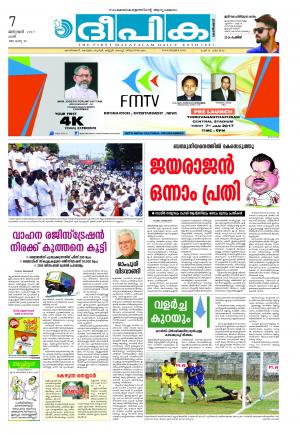 Deepika 07 January 2017