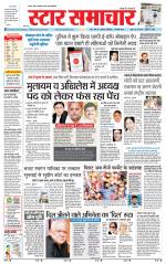 Star Samachar Satna