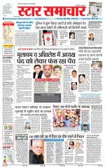 Star Samachar chhatarpur