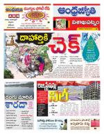 Visakhapatnam District