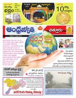 Chittoor District