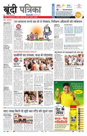 Bundi Rajasthan Patrika
