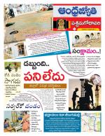 West Godavari District