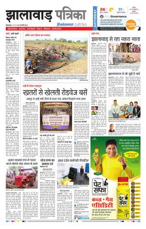 jhalawar Rajasthan Patrika