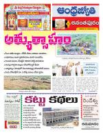 Ananthapur District