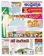Vizianagaram