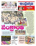 Siddipet District