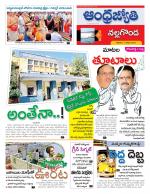 Nalgonda District