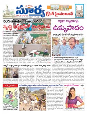 Saturday,07 Jan,2017