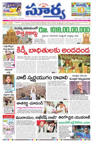 Saturday,07 Jan,2017